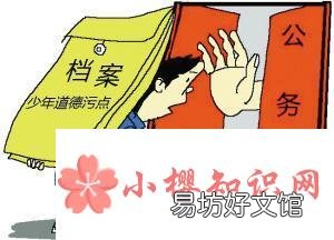 一人坐牢三代不能从政吗？