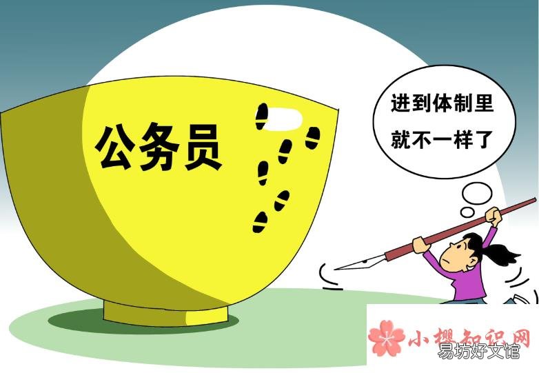 公務員工資多少一個月
