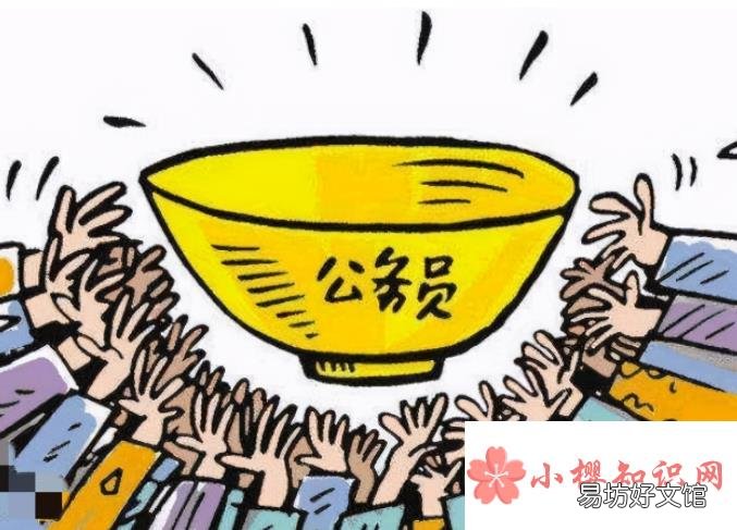 公務員工資多少一個月