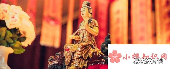 文殊菩萨保佑什么？