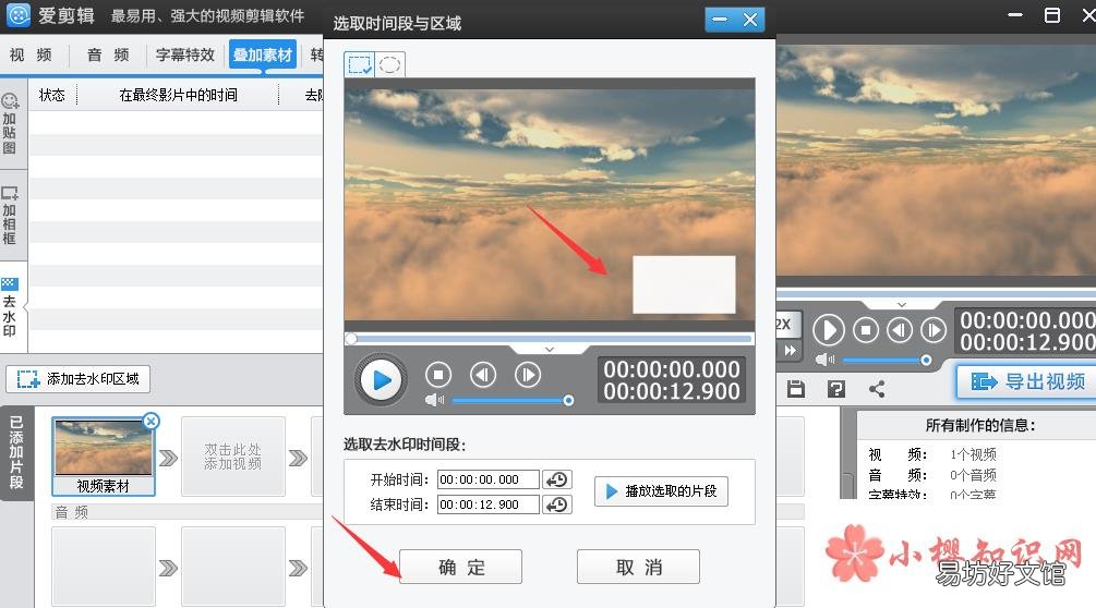 视频剪辑用什么软件？