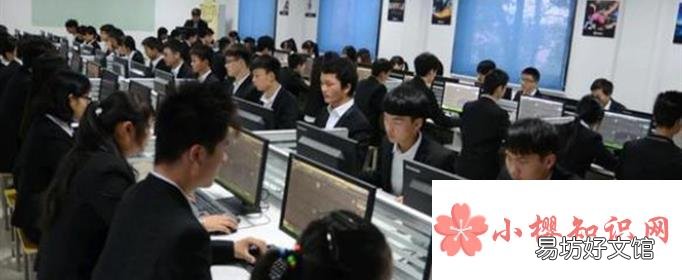 職高和技校有什么區別？哪個好？