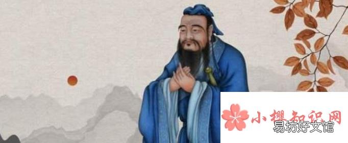 孔子是哪国人?