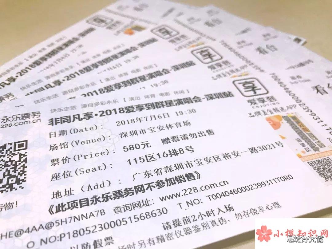 演唱会门票在哪个app买?