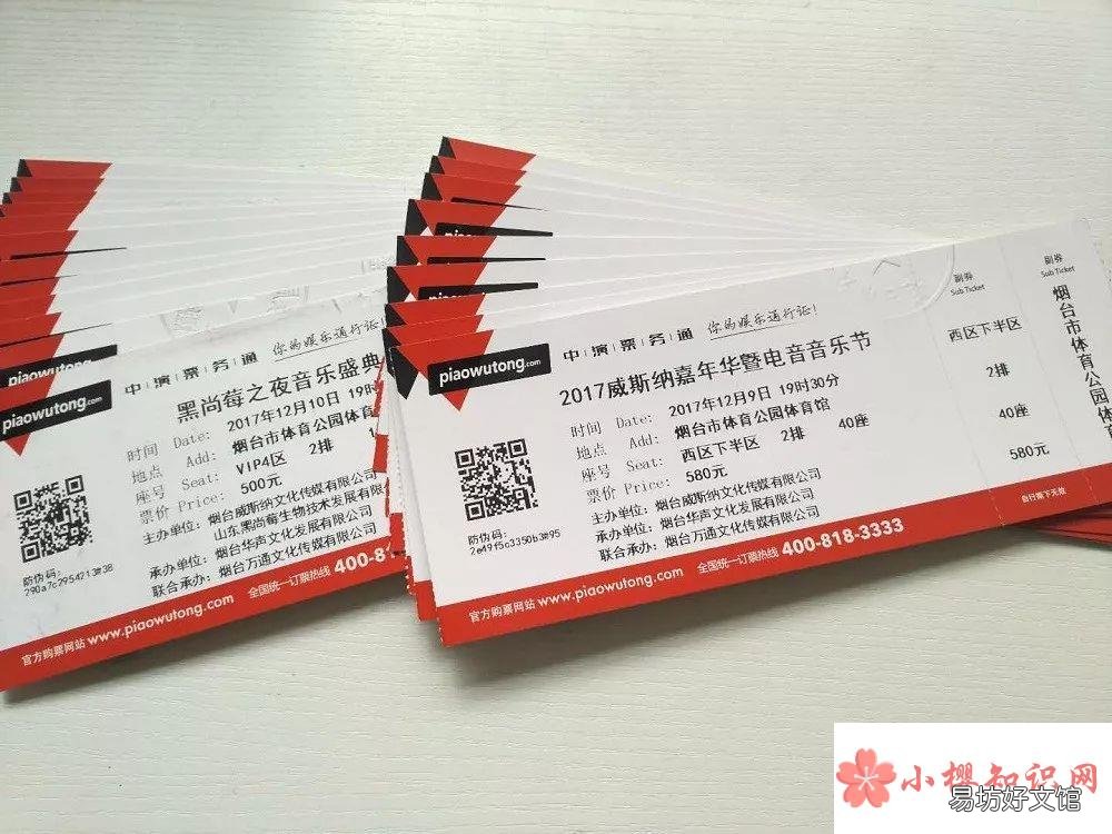 演唱会门票在哪个app买?