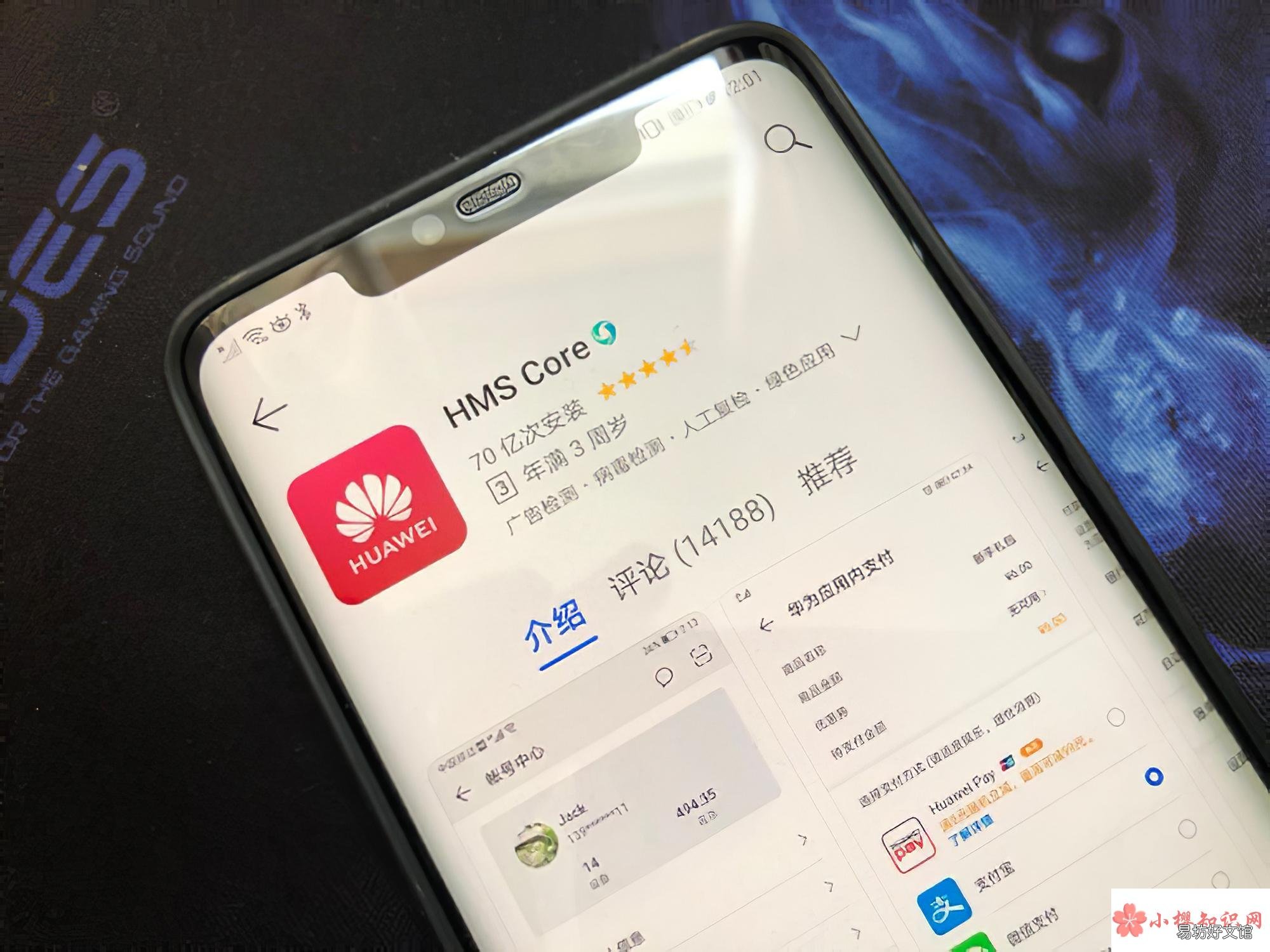 hms core是什么软件?可以卸载吗?