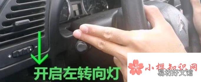 左转向灯是向上还是向下？