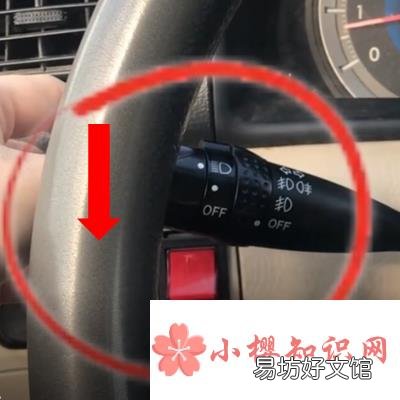 左转向灯是向上还是向下？