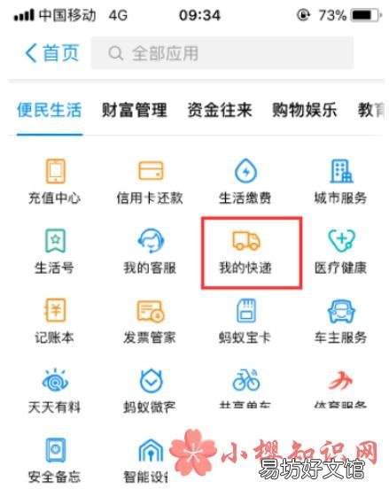 快递单号可以查到物流吗？