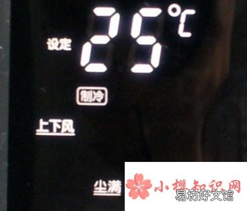 空调显示尘满怎么处理?