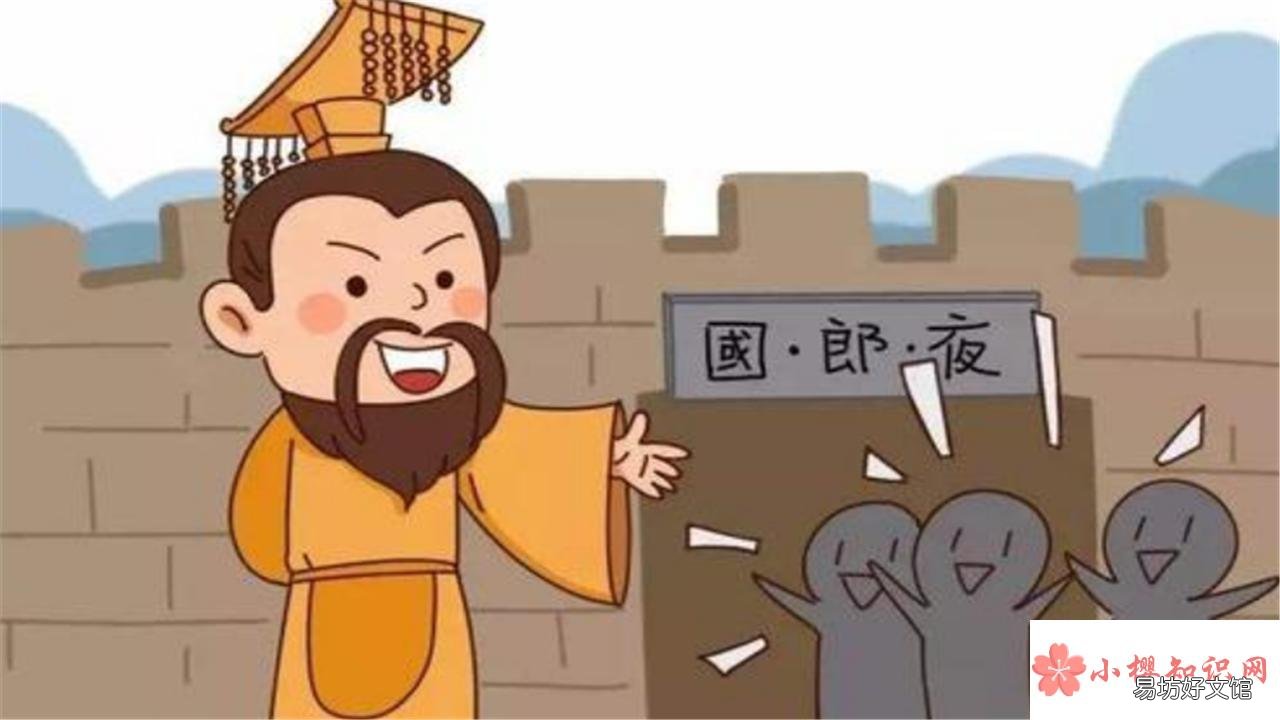 夜郎自大的夜郎是指哪个地方?