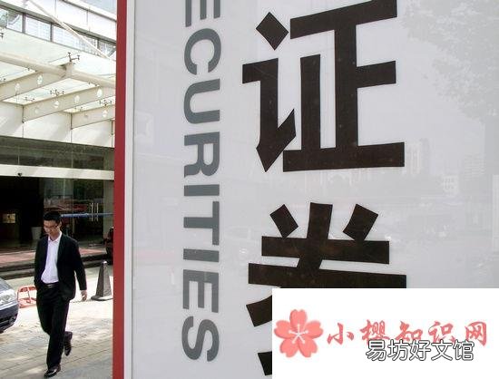 证券公司开户哪个好?
