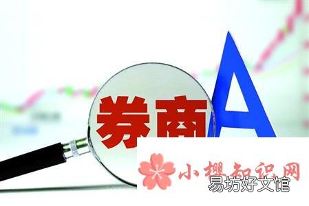 证券公司开户哪个好?