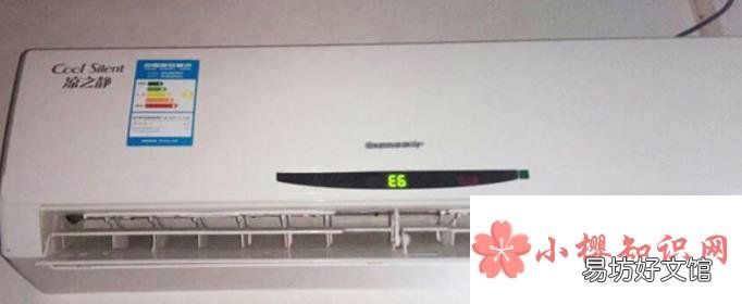 空调出现e6是什么情况?