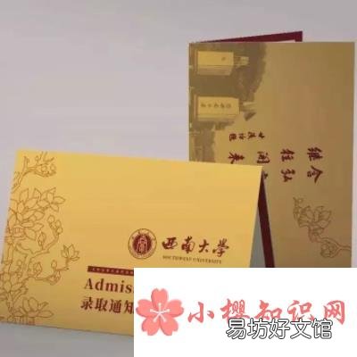 录取通知书必须本人签收吗？