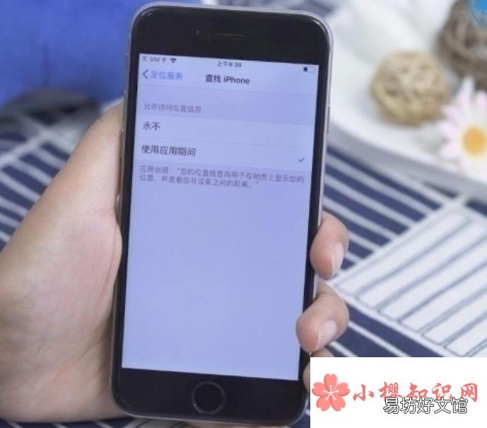 手机定位对方位置而不被对方知道?