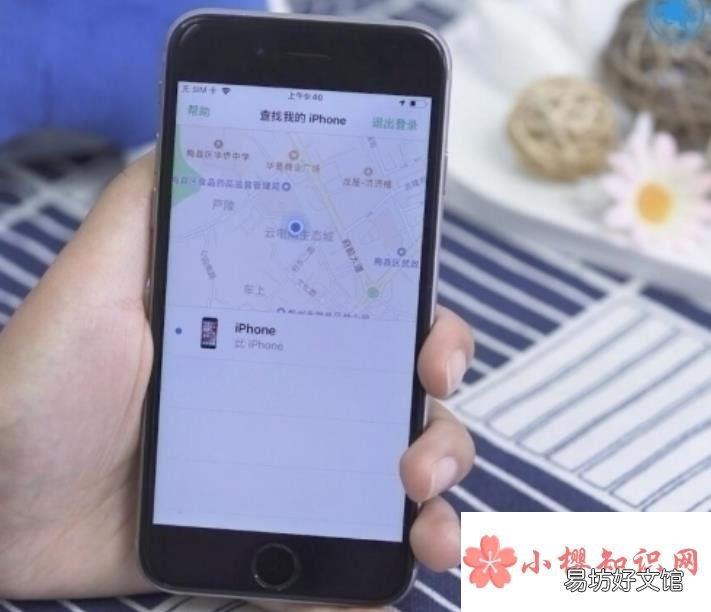 手机定位对方位置而不被对方知道?