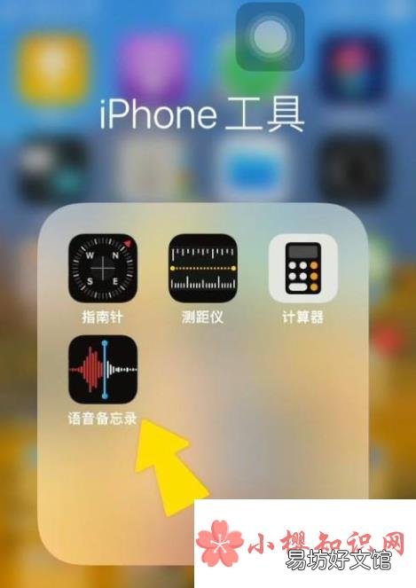 录音在手机的什么位置?
