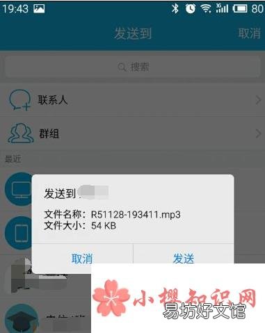 录音在手机的什么位置?
