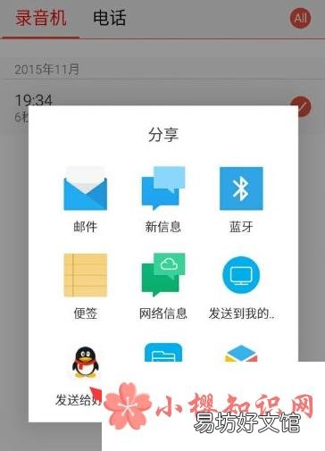 录音在手机的什么位置?