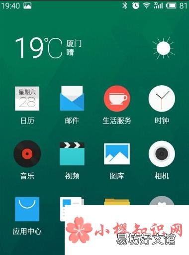 录音在手机的什么位置?