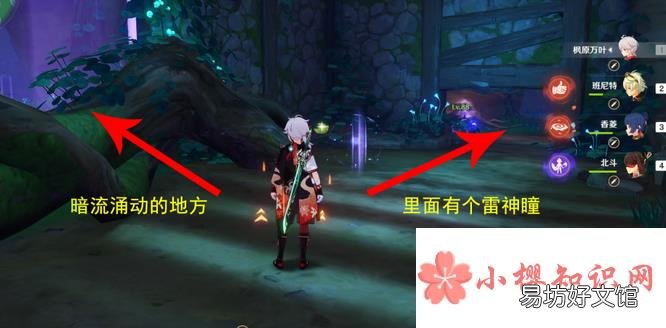 《原神》神樱大祓任务攻略是什么?