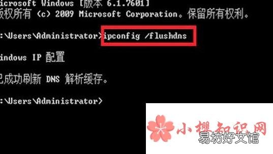 dns配置错误怎么修复?