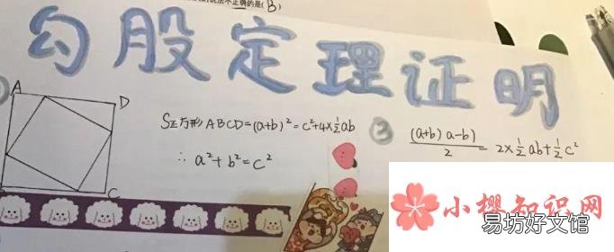 直角三角形斜边怎么算?