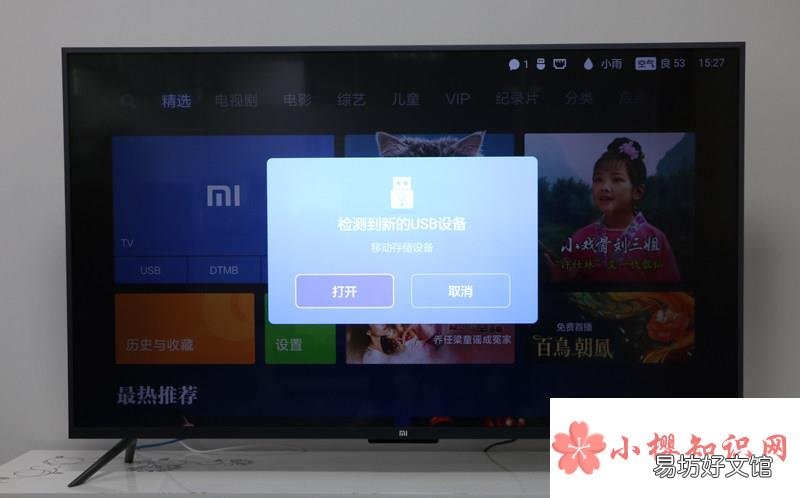 小米电视怎么看电视台的频道?