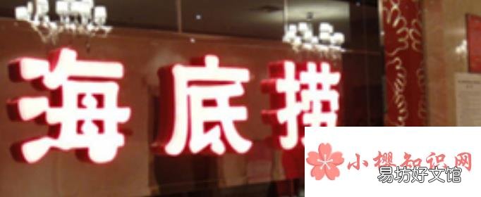 海底捞大学生69折怎么用?