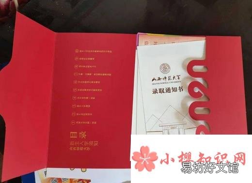 录取通知书物流信息查询方法是什么?
