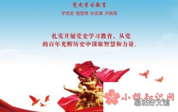 学党史学习教育活动横幅标语有哪些？