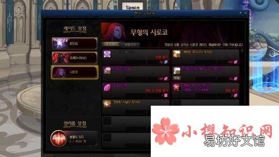 希洛克装备如何融合?
