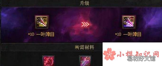 希洛克装备如何融合?