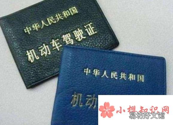 行驶证和驾驶证的区别是什么？