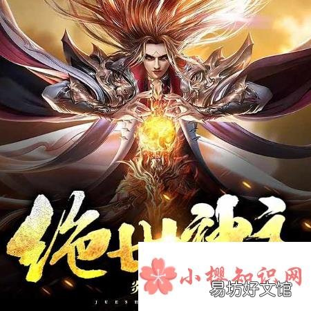 主角是风啸天楚馨月的小说叫什么名字?