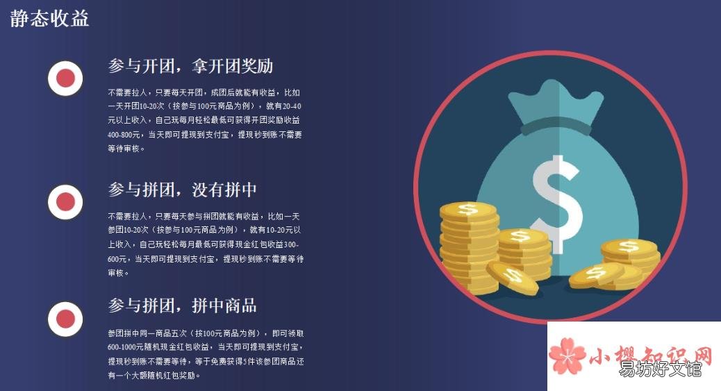 拼拼有礼赚钱是真的吗?