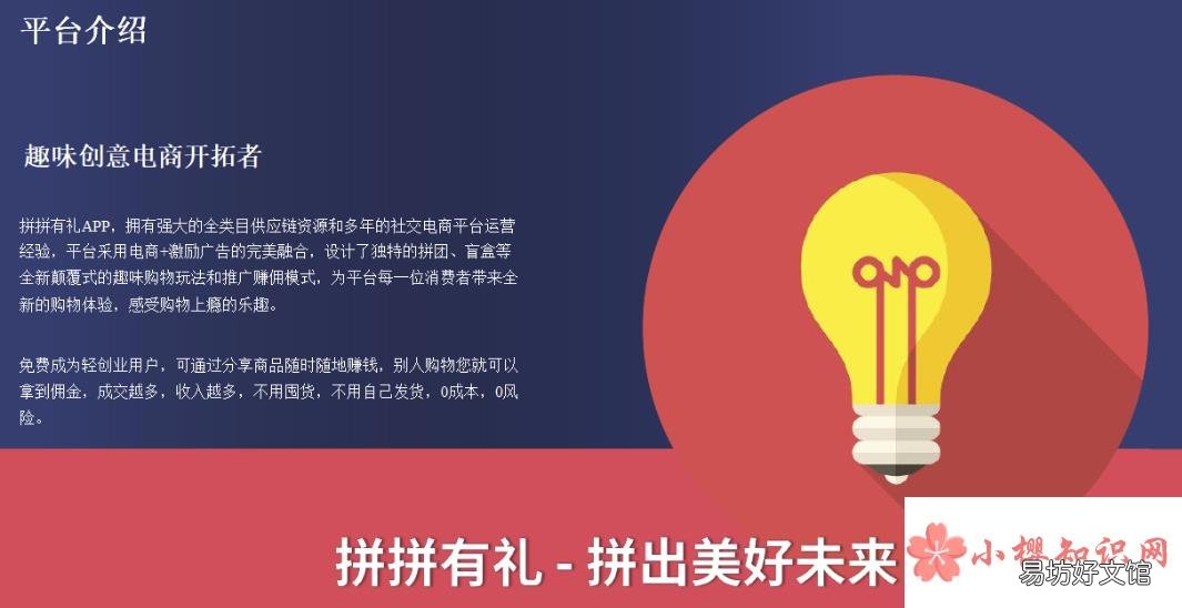 拼拼有礼赚钱是真的吗?