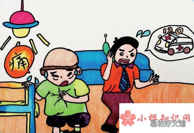 急救电话是多少?