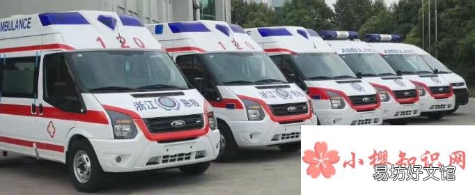 急救电话是多少?