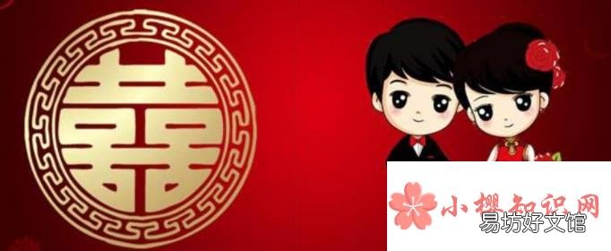 新婚祝福语有哪些?