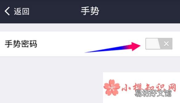 微信支付手势密码怎么设置?