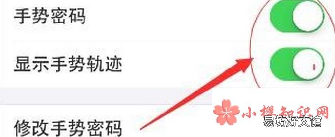 微信支付手势密码怎么设置?