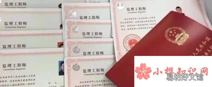 监理工程师报名条件是什么?