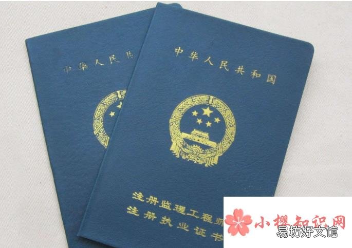 监理工程师报名条件是什么?