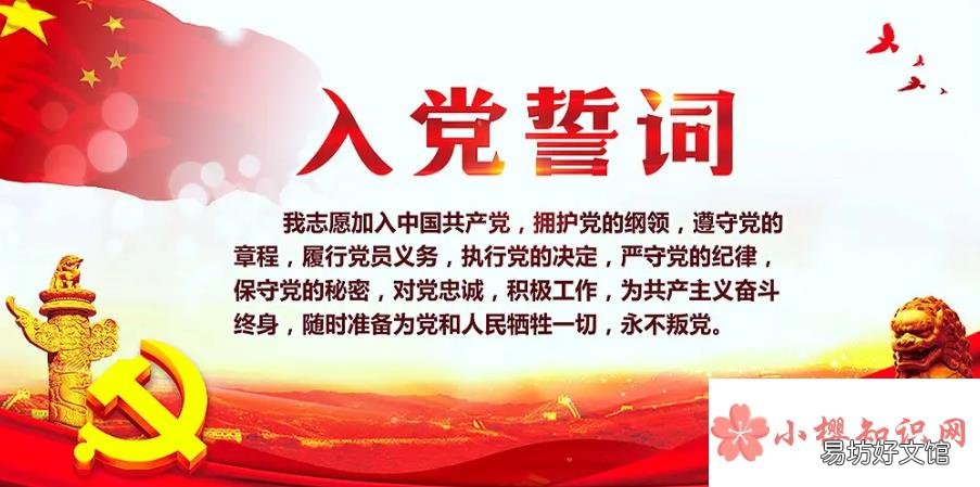 入党条件和要求是什么?