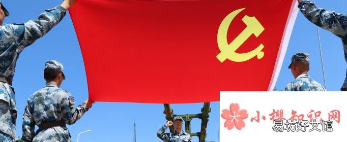 入党条件和要求是什么?