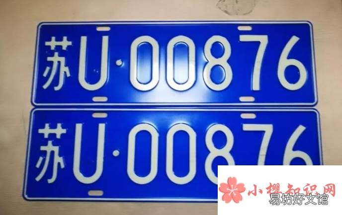 苏u车牌是江苏什么城市的车牌?
