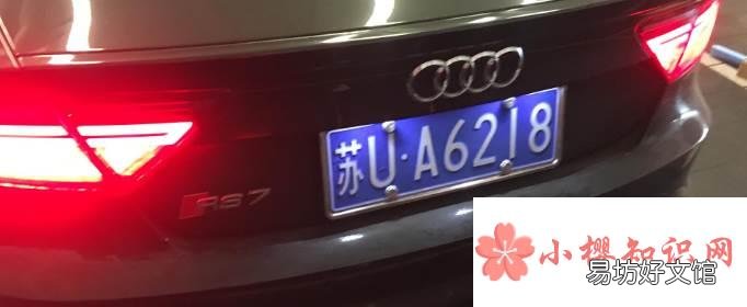 苏u车牌是江苏什么城市的车牌?
