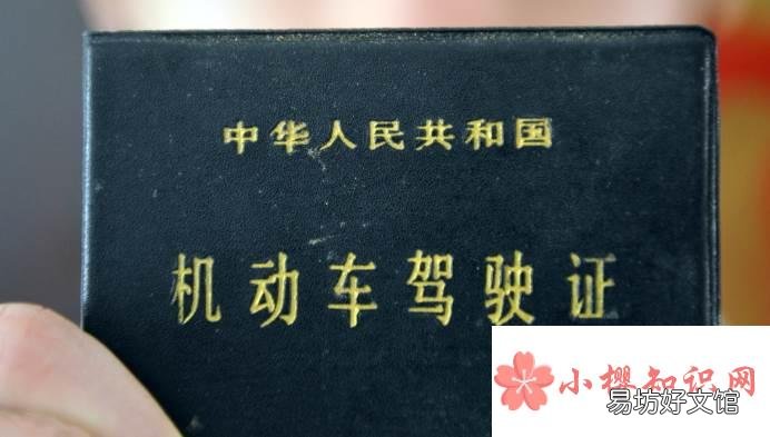 换驾驶证要准备什么资料?